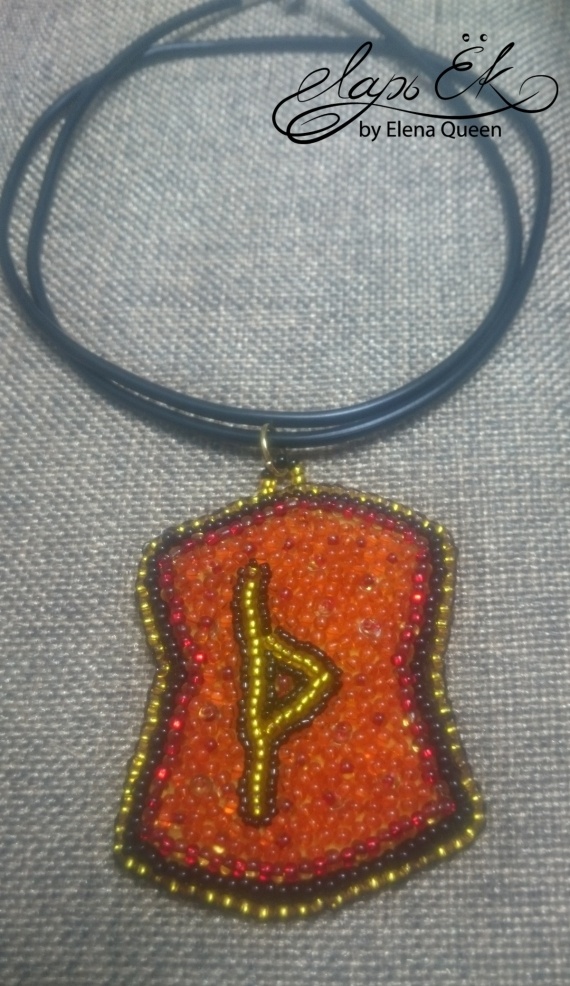 Альбом пользователя ElenaQueen: Кулон-амулет руна Турисаз