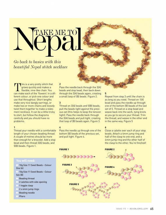 Альбом пользователя LanaGor: Браслет непальская цепочка в осенних тонах