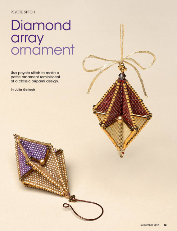 Альбом пользователя LanaGor: Подвеска или елочная игрушка Жесть какая геометрия