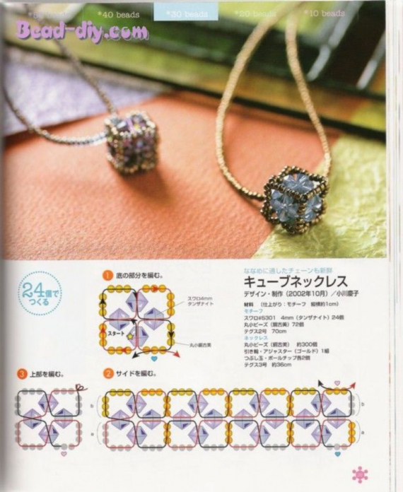 Альбом пользователя LanaGor: Два геометрических брелочка