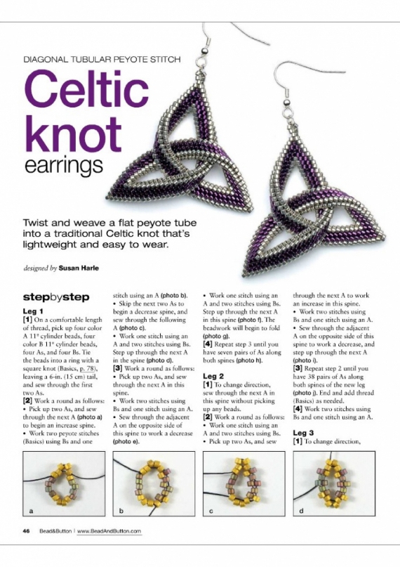 Альбом пользователя LanaGor: Брелок Кельтский узел, красно-сиреневый винтажЪ