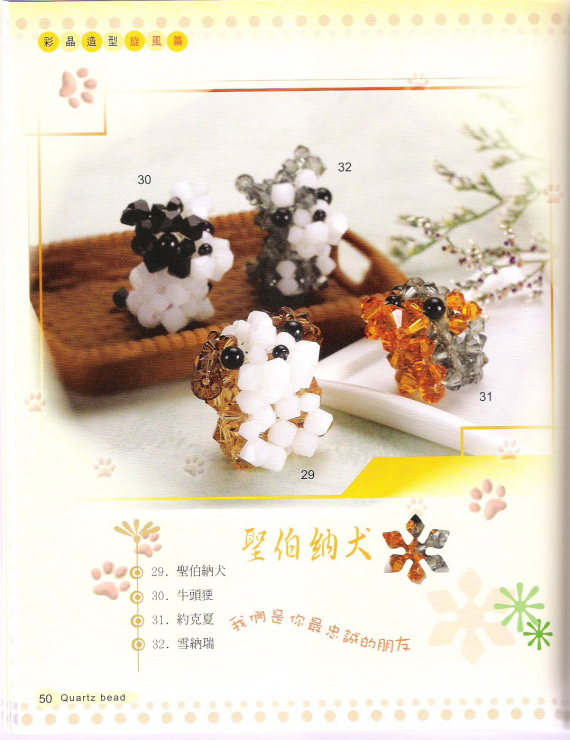 Альбом пользователя LanaGor: Мини-песики. Часть 2