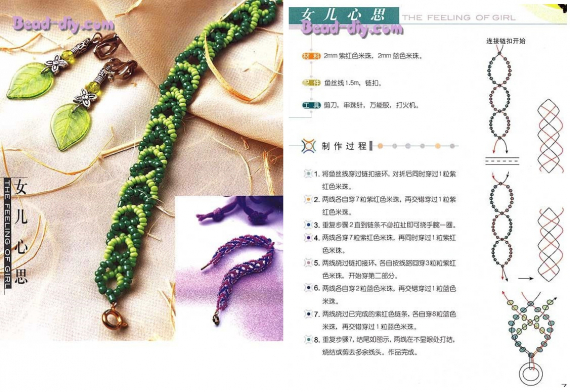 Альбом пользователя LanaGor: Два браслета косички