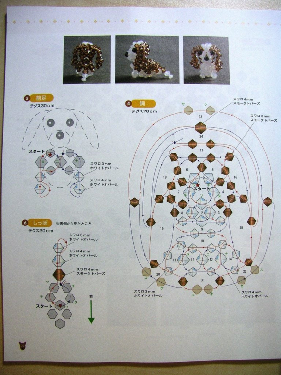 Альбом пользователя LanaGor: Собачка фуллерен. Королевский спаниель