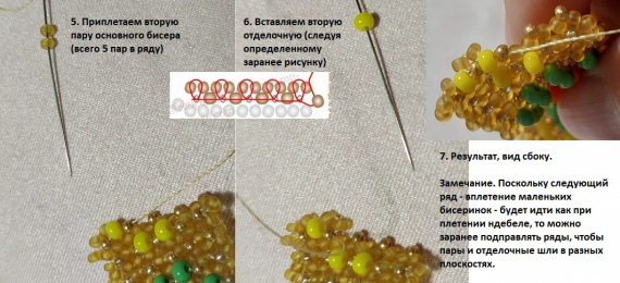 Мастер-классы: Плетение по схеме кираса
