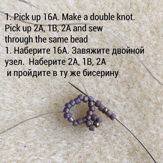 Мастер-классы: Схемы: оплетенка шатонов