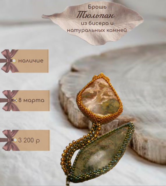 Флудилка: Карточки товарные.