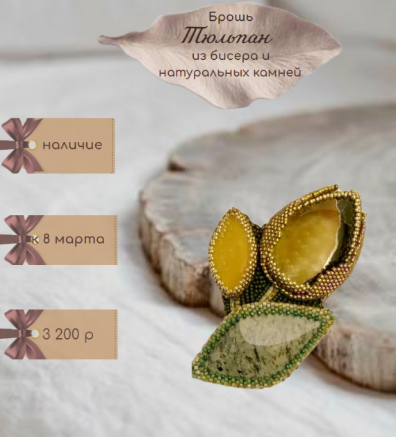 Флудилка: Карточки товарные.