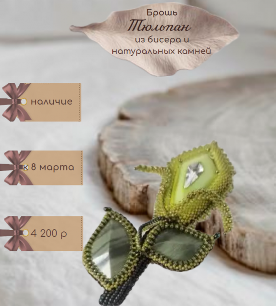 Флудилка: Карточки товарные.