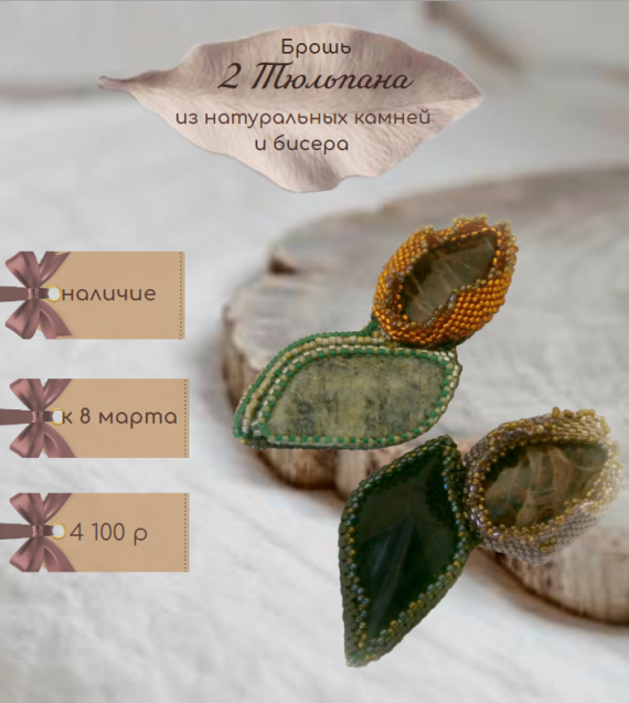 Флудилка: Карточки товарные.