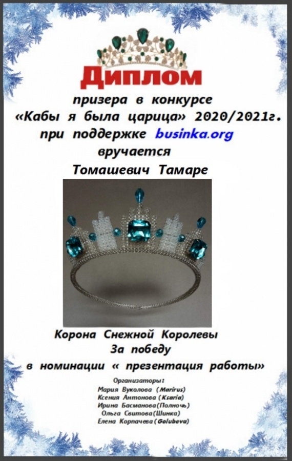 Кабы я была царица! - 2020: Парад участников и поздравления победителям!