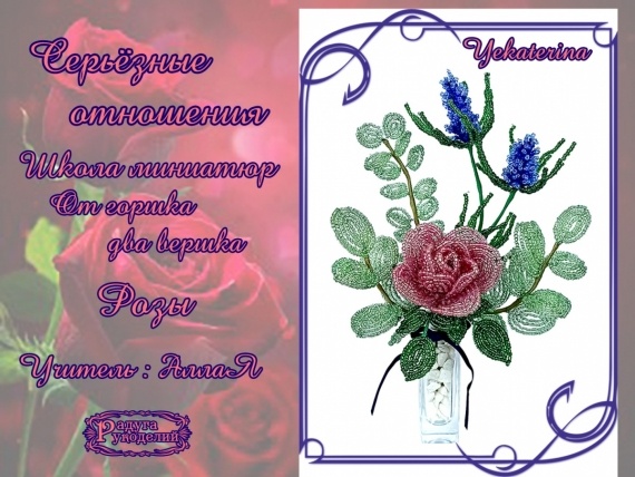 Альбом пользователя Yekaterina: Розы, много роз...