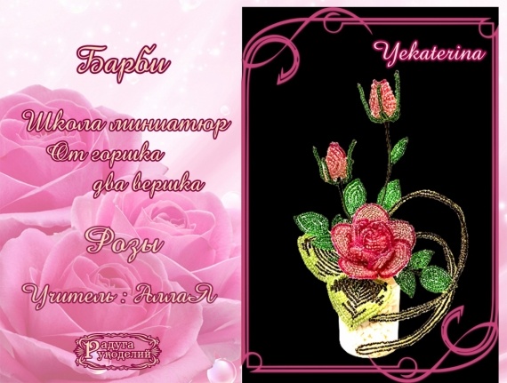 Альбом пользователя Yekaterina: Розы, много роз...