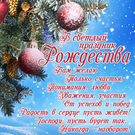 Флешмобы: С Рождеством!