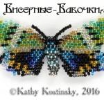 Бабочка Этерусия реплета. Коллекция 36 бабочек-малявок