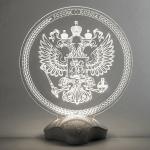 Подставка ночник - Герб России