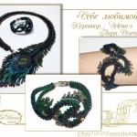 Комплект Павлинье перо