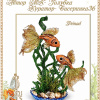 Рыбоньки